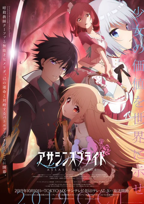 今期見るアニメZ/X Code reunionアサシンズプライドアズールレーンこの音とまれ! 第2クール 