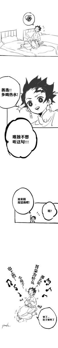 #鬼滅の刃 #善炭 
🍻 