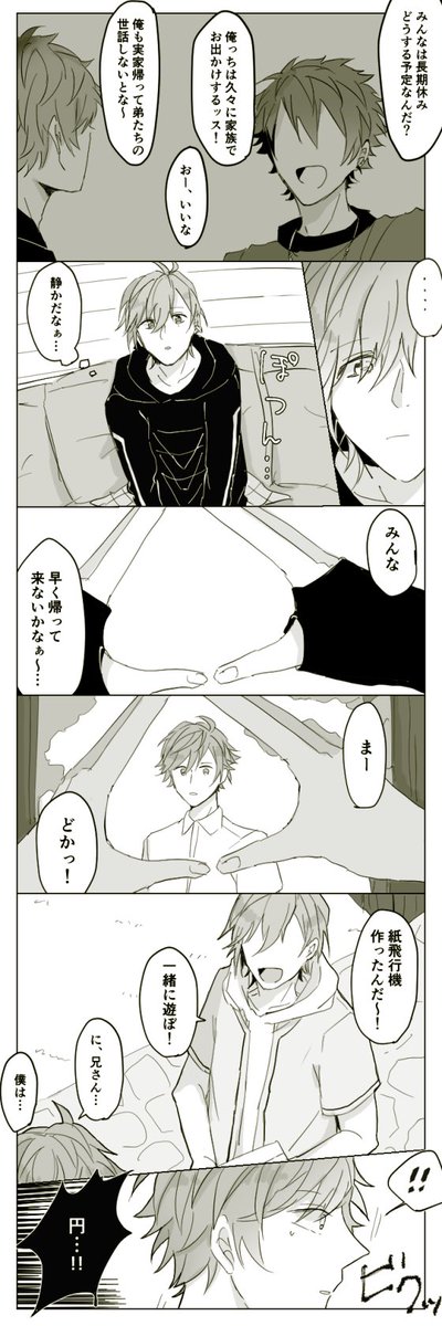 ひとりじゃないよ① (みすかず)

※前半とても暗い
※三角くんの過去が出てきます

※すごく!自己満足マンガです 