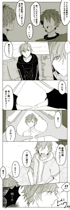 ひとりじゃないよ① (みすかず)

※前半とても暗い
※三角くんの過去が出てきます

※すごく!自己満足マンガです 