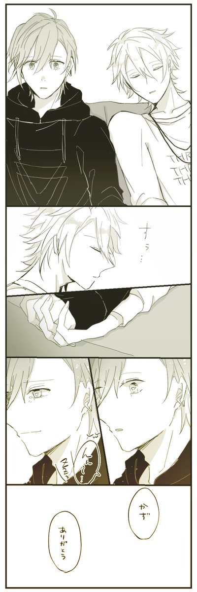 ひとりじゃないよ② 
