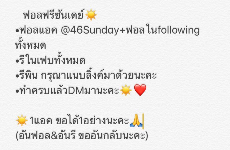 Sunday☀️|ฟอลกลับช้าหน่อยนะคะ tweet media