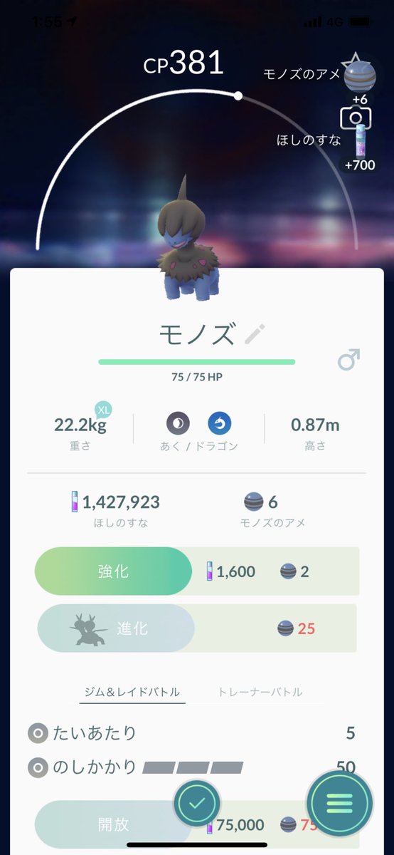 ポケモンgo京都