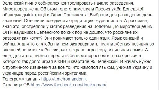На "должность Волкера" Штаты рассматривают "достаточно мощных людей", - Чалый - Цензор.НЕТ 940