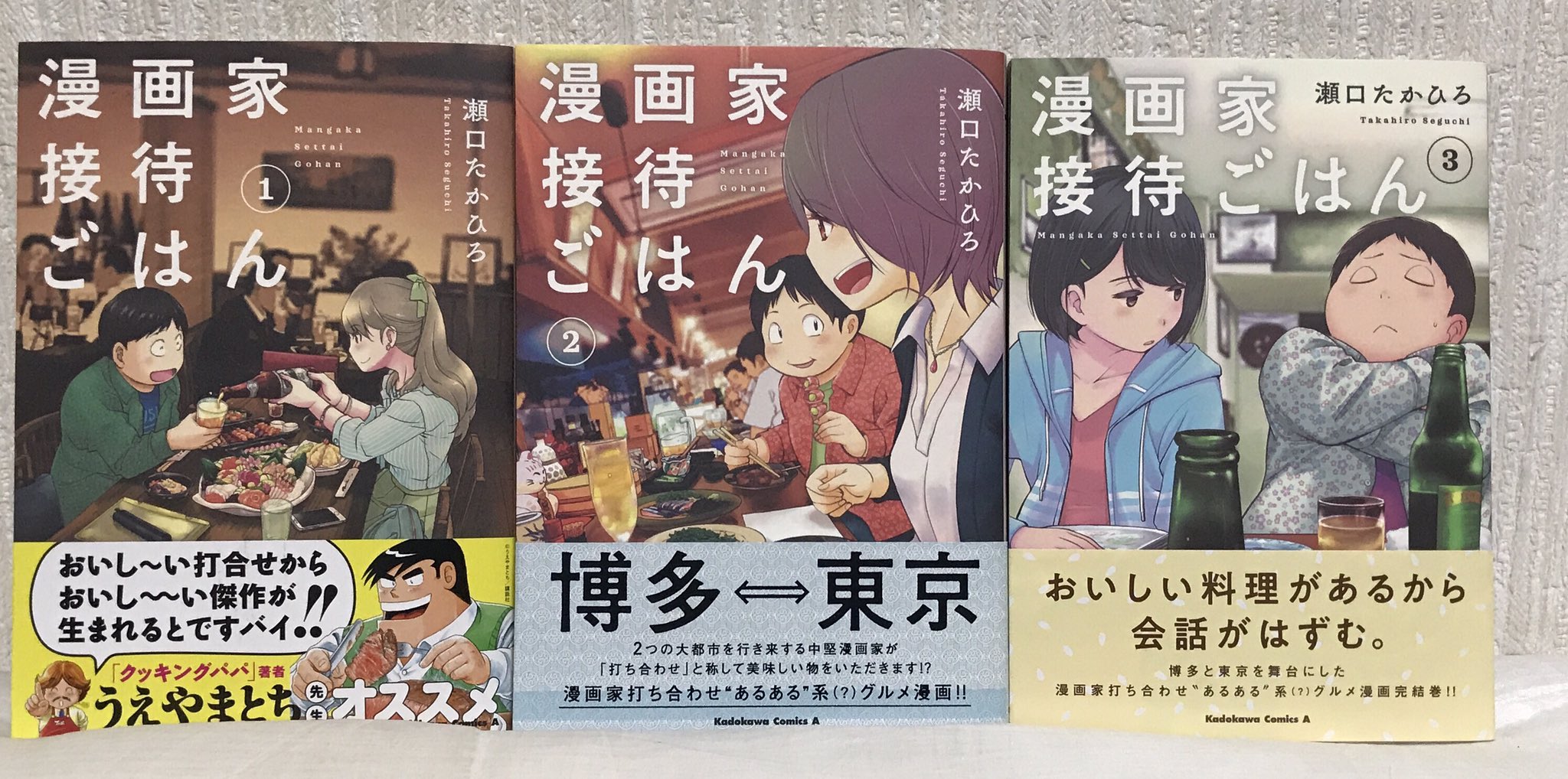 アルフェス10 ブログミニ運営中 11 漫画家接待ごはん 漫画 家さんと担当さんの接待を題材にその瞬間ごとの出来事をコミック化してる日常系かなぁ 各キャラクターとも味があるけど 料理の書き込みも凄く美味しそうでリアルに描かれてます お腹減り