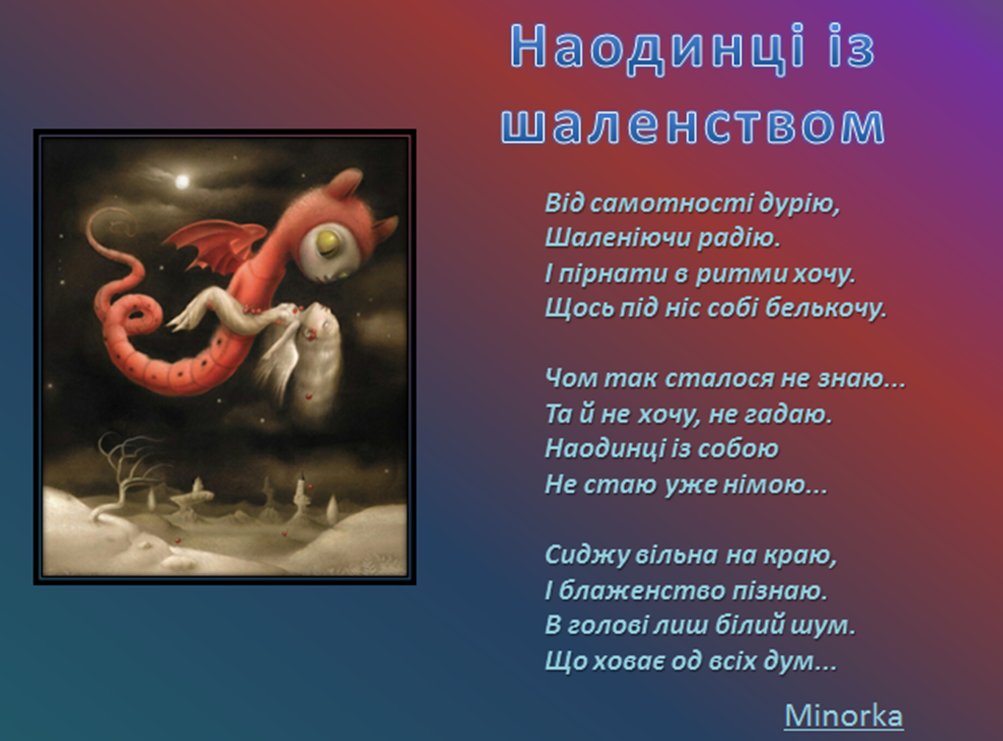 Redimun_Poetess's tweet photo. #вірші #шаленість @Minorka_Lirik 
"Наодинці із шаленством" https://t.co/rMv8iCoZhh