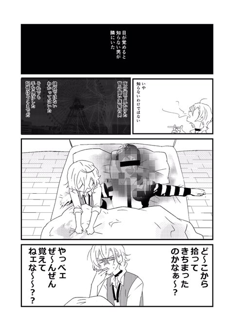 太中漫画 