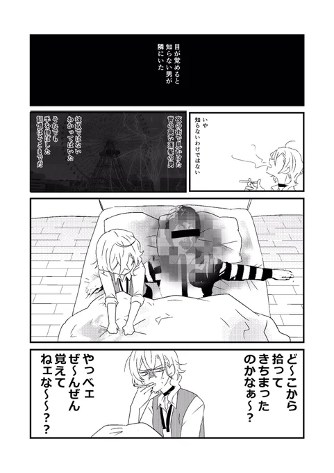 太中漫画 