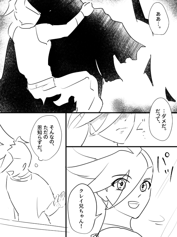 とっくにそんな気、失せちまったよ。 