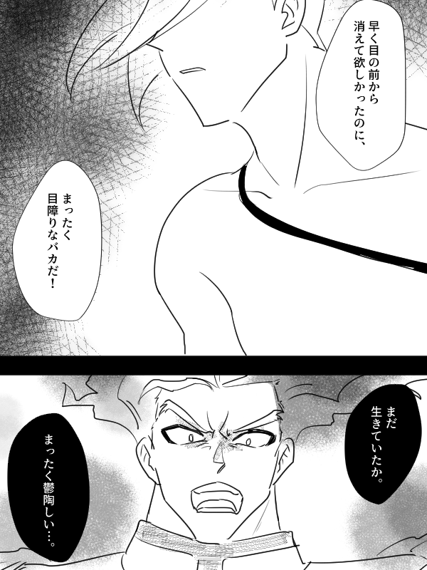 とっくにそんな気、失せちまったよ。 