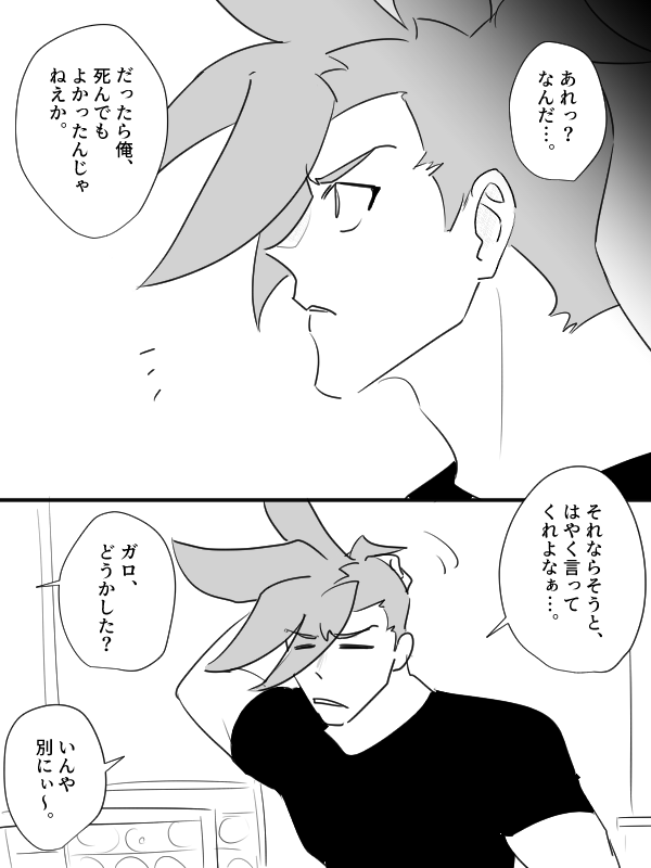 とっくにそんな気、失せちまったよ。 
