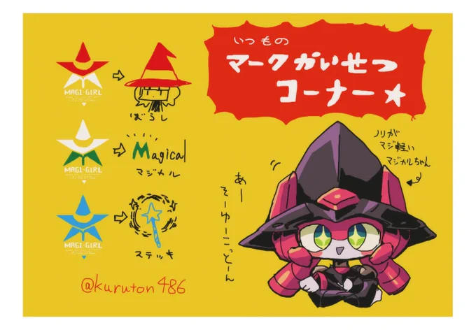 おかげさまで300突破です!ありがとうございます('▽`)✨
いつもの即興マークの解説です!
#イラスト #メカ娘 #落書き 