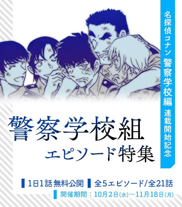 名探偵コナン公式アプリさん の最近のツイート 15 Whotwi グラフィカルtwitter分析