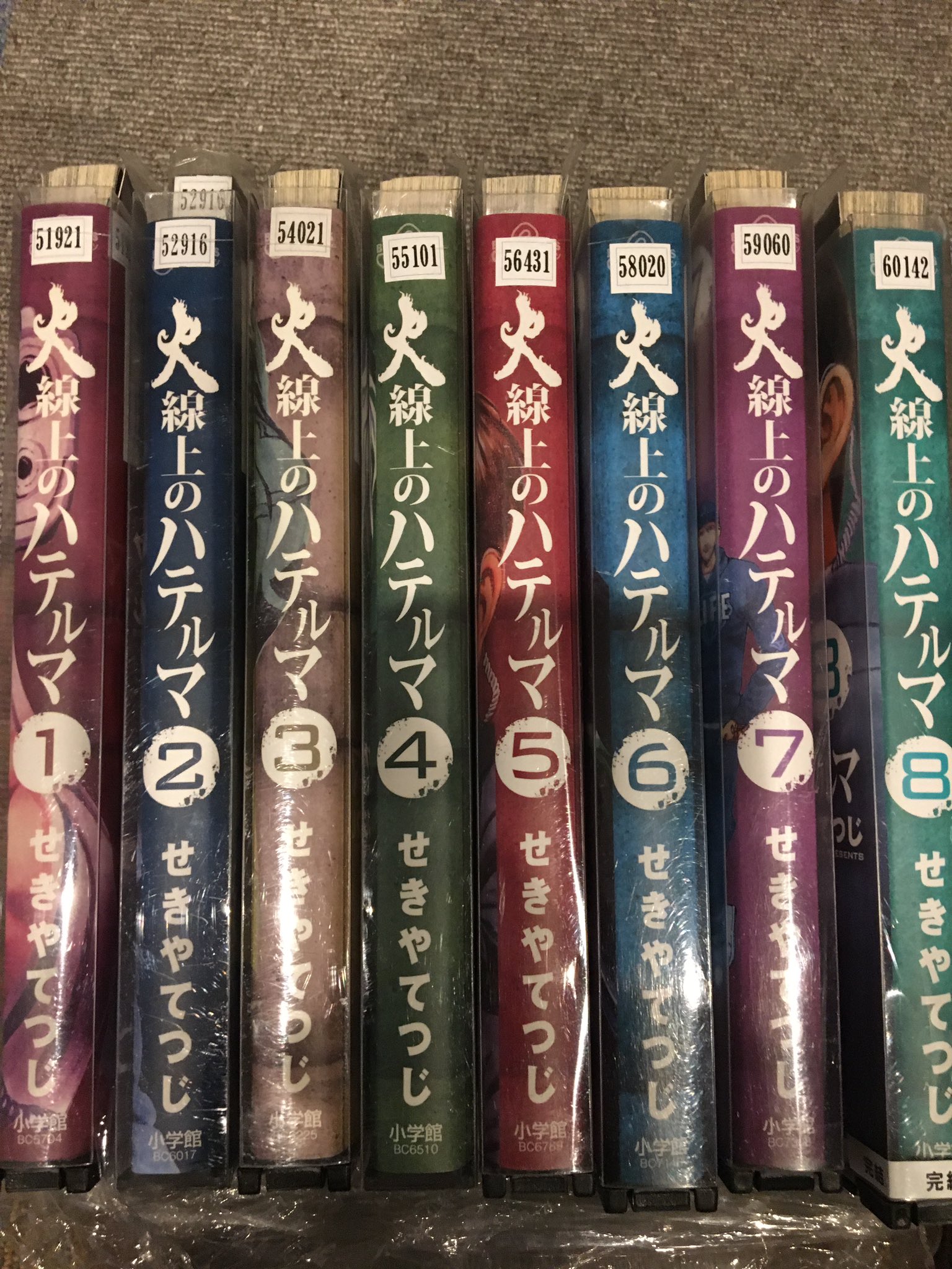 火線上のハテルマ Twitter Search Twitter