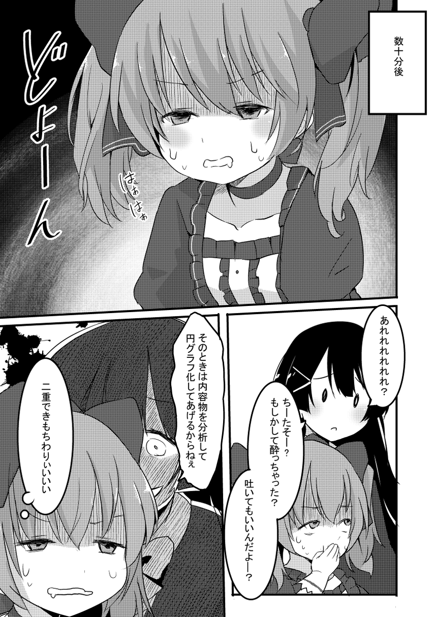 みとちーのバスエピソードが好き #みとあーと #ちーあーと 