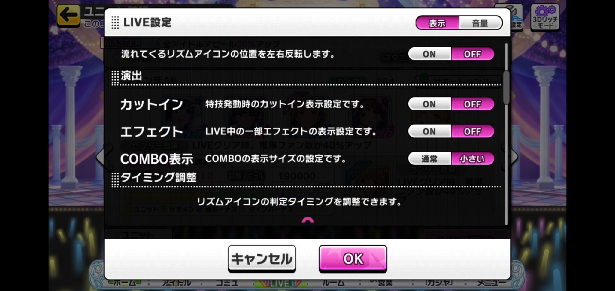 デレステ用galaxys10の設定メモ Twitter