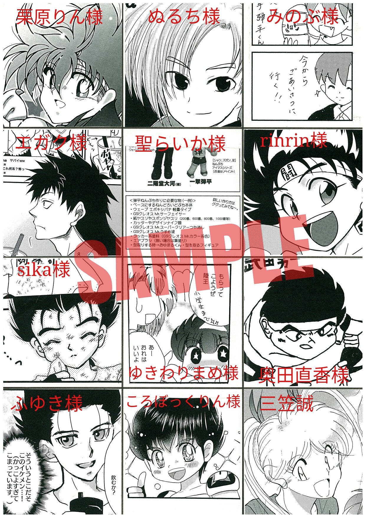 Amazon.co.jp: ☆炎の闘球児☆ ドッジ弾平（3） (てんとう虫