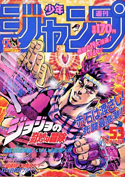 Shonen Jump Covers @ Check pinned on Twitter: &quot;1988 - No. 53 Cover: JoJo&#39;s  Bizarre Adventure - Part 2: Battle Tendency by Hirohiko Araki  https://t.co/WbB2lhZtZ1&quot; / Twitter