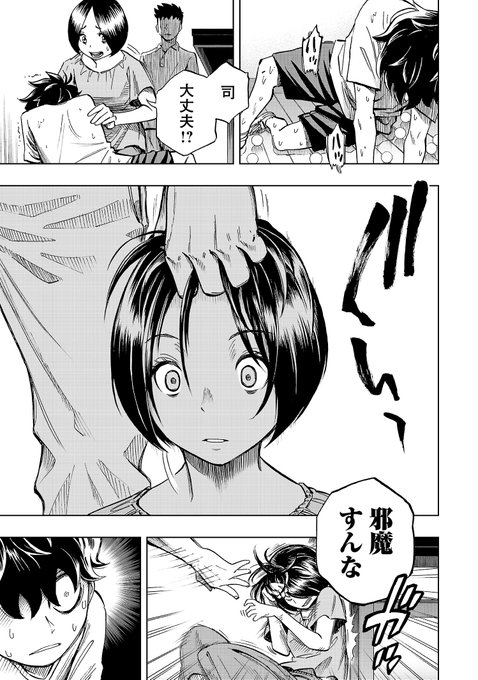 サイコミさん がハッシュタグ サイコミ スリースター 卓球 無料 をつけたツイート一覧 1 Whotwi グラフィカルtwitter分析 サイコミさん がハッシュタグ サイコミ スリースター 卓球 無料 をつけたツイート一覧 1 Whotwi グラフィカルtwitter分析