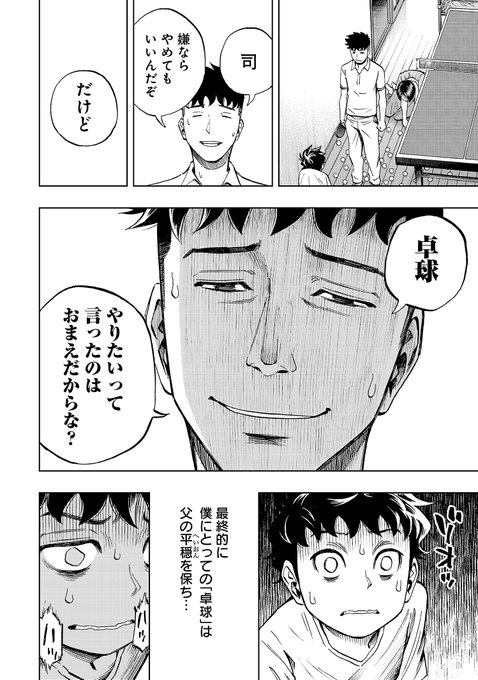 サイコミさん がハッシュタグ サイコミ スリースター 卓球 無料 をつけたツイート一覧 1 Whotwi グラフィカルtwitter分析 サイコミさん がハッシュタグ サイコミ スリースター 卓球 無料 をつけたツイート一覧 1 Whotwi グラフィカルtwitter分析