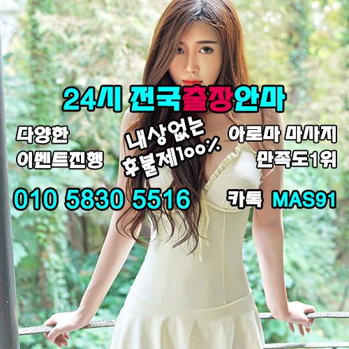 NBarryav's tweet photo. #가평출장샵강추<O1Oc5830c5516><카톡MAS91>#동두천업소강추(힐링출장샵)∏전국24시출장@마사지★출장 안마★출장#동남러시아출장∐여대생출장만남#홍대출장샵 https://t.co/rHKEY0ZZs6