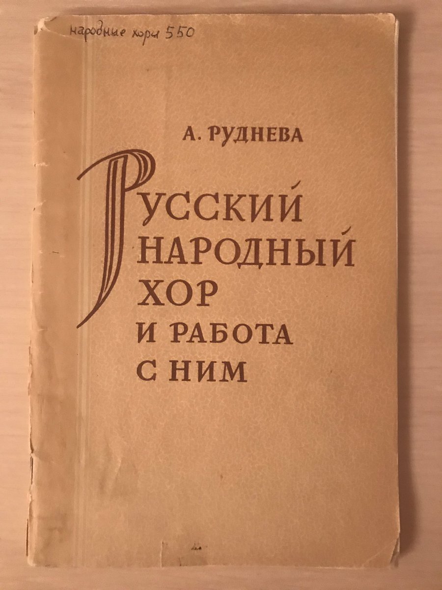 etmus_ru's tweet photo. Сегодня были интересные лекции по музыкальной регионалистике, историографии методики работы с хором и уровнях репрезентации исполнительских особенностей... с каждым разом интереснее общение с @mosfolkchoir https://t.co/GHlSFEbqi2