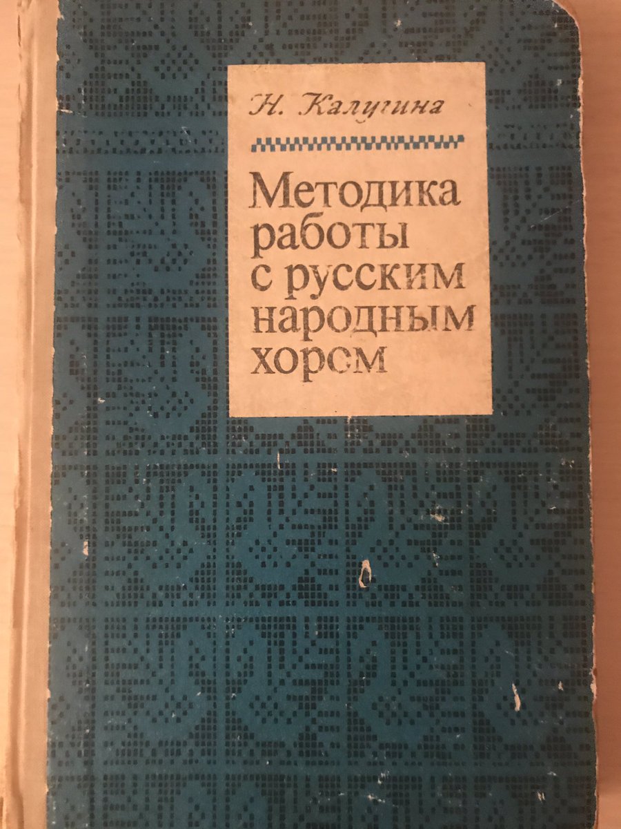 etmus_ru's tweet photo. Сегодня были интересные лекции по музыкальной регионалистике, историографии методики работы с хором и уровнях репрезентации исполнительских особенностей... с каждым разом интереснее общение с @mosfolkchoir https://t.co/GHlSFEbqi2