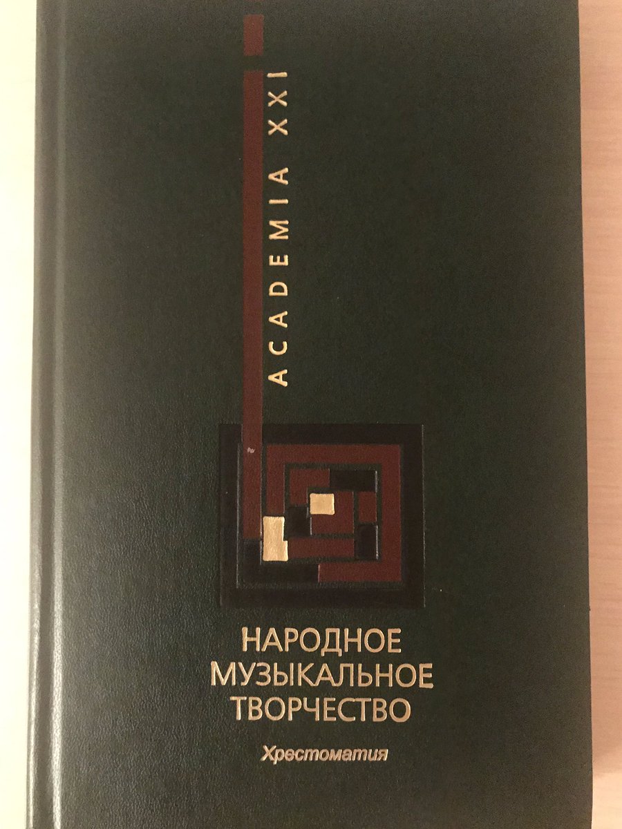 etmus_ru's tweet photo. Сегодня были интересные лекции по музыкальной регионалистике, историографии методики работы с хором и уровнях репрезентации исполнительских особенностей... с каждым разом интереснее общение с @mosfolkchoir https://t.co/R2nLZNXjzE