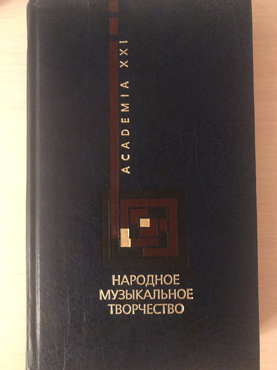 etmus_ru's tweet photo. Сегодня были интересные лекции по музыкальной регионалистике, историографии методики работы с хором и уровнях репрезентации исполнительских особенностей... с каждым разом интереснее общение с @mosfolkchoir https://t.co/R2nLZNXjzE