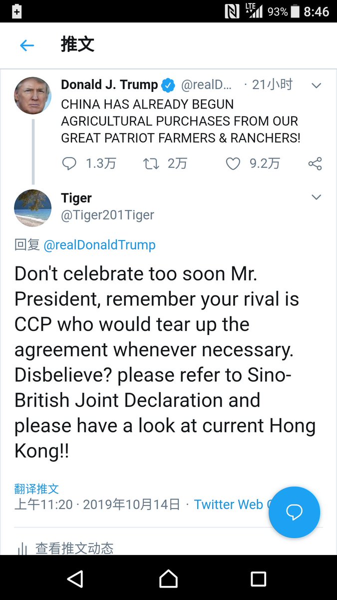 Tiger May God Bless Usa Non Stop Fighting 这是在下当天对川大总统的回复
