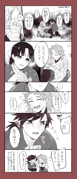 魔法の言葉/錆義 
