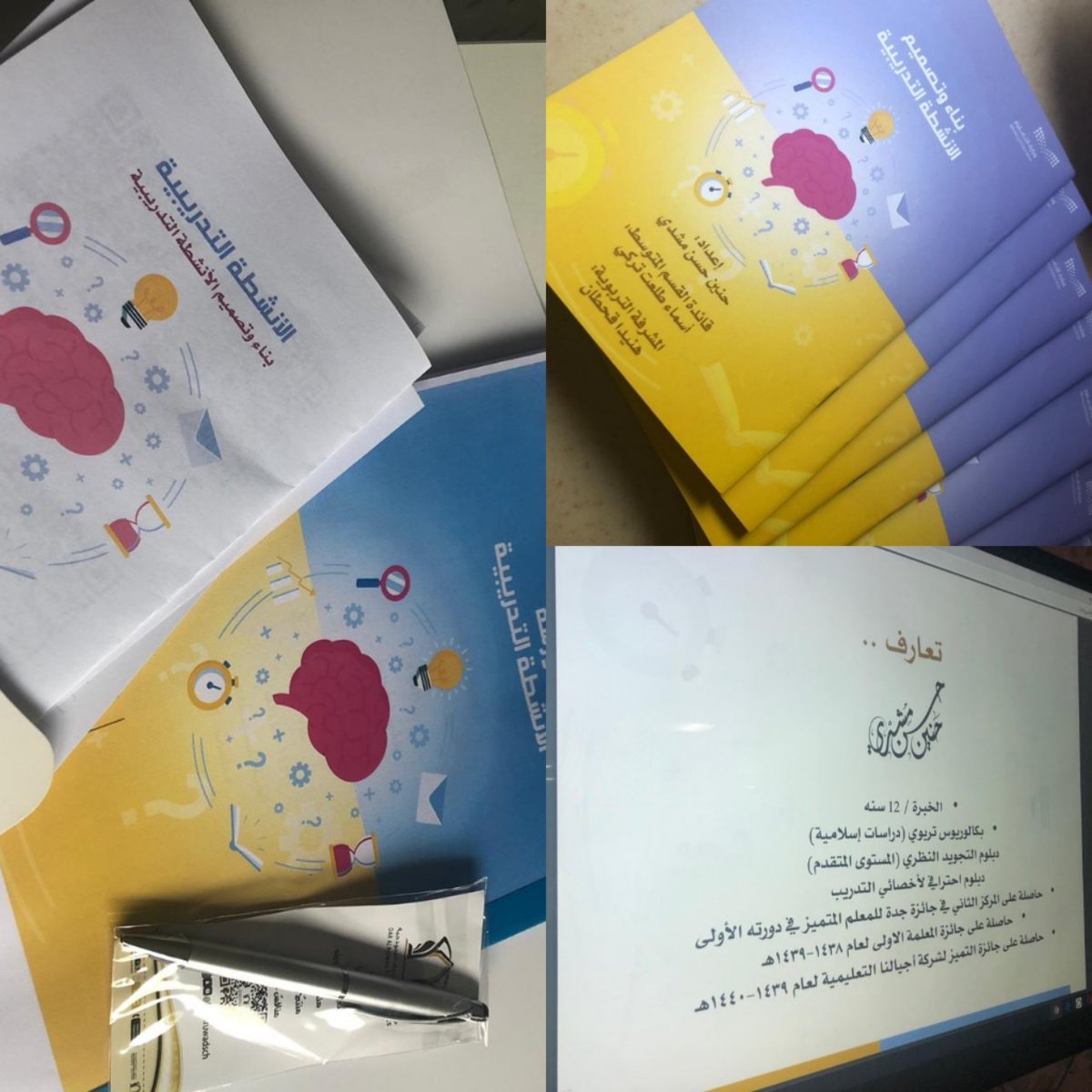 مدارس دار الرواد النموذجية Dar Alrowad Schools S Tweet