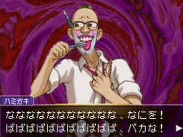 ありさ 逆転裁判 きもい でいちばんにハミガキさん出てくるんやぞ まあ 次はコイツやけど