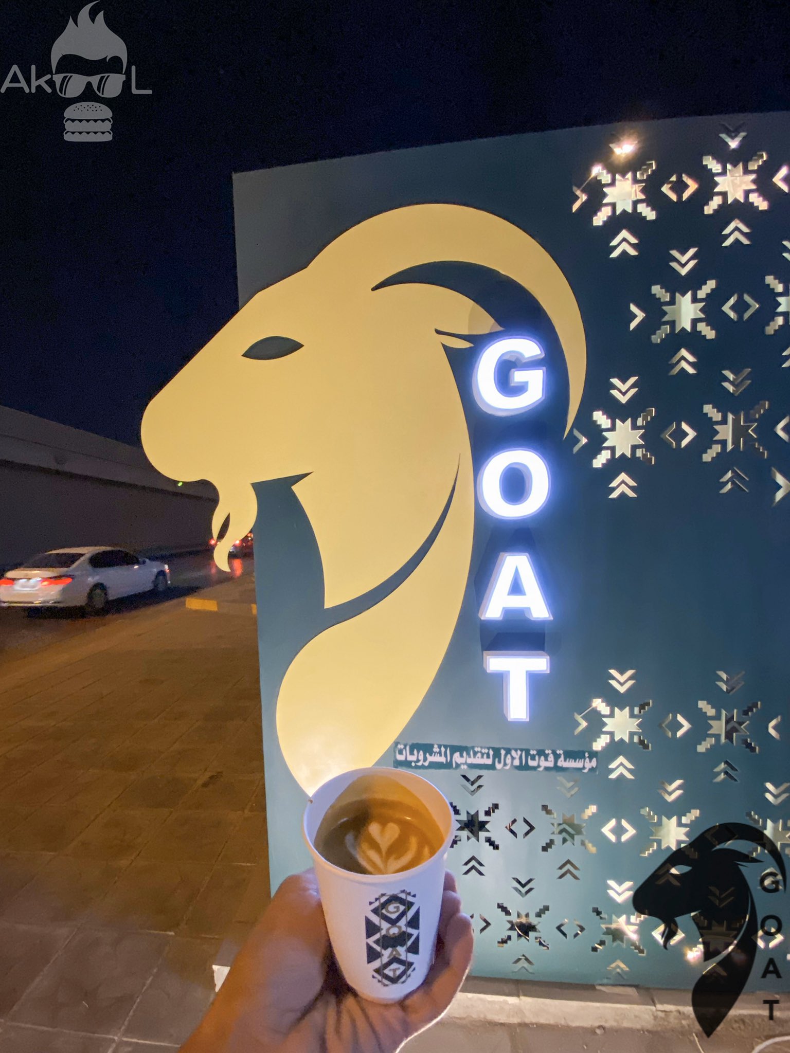 كافيه GOAT بالرياض 