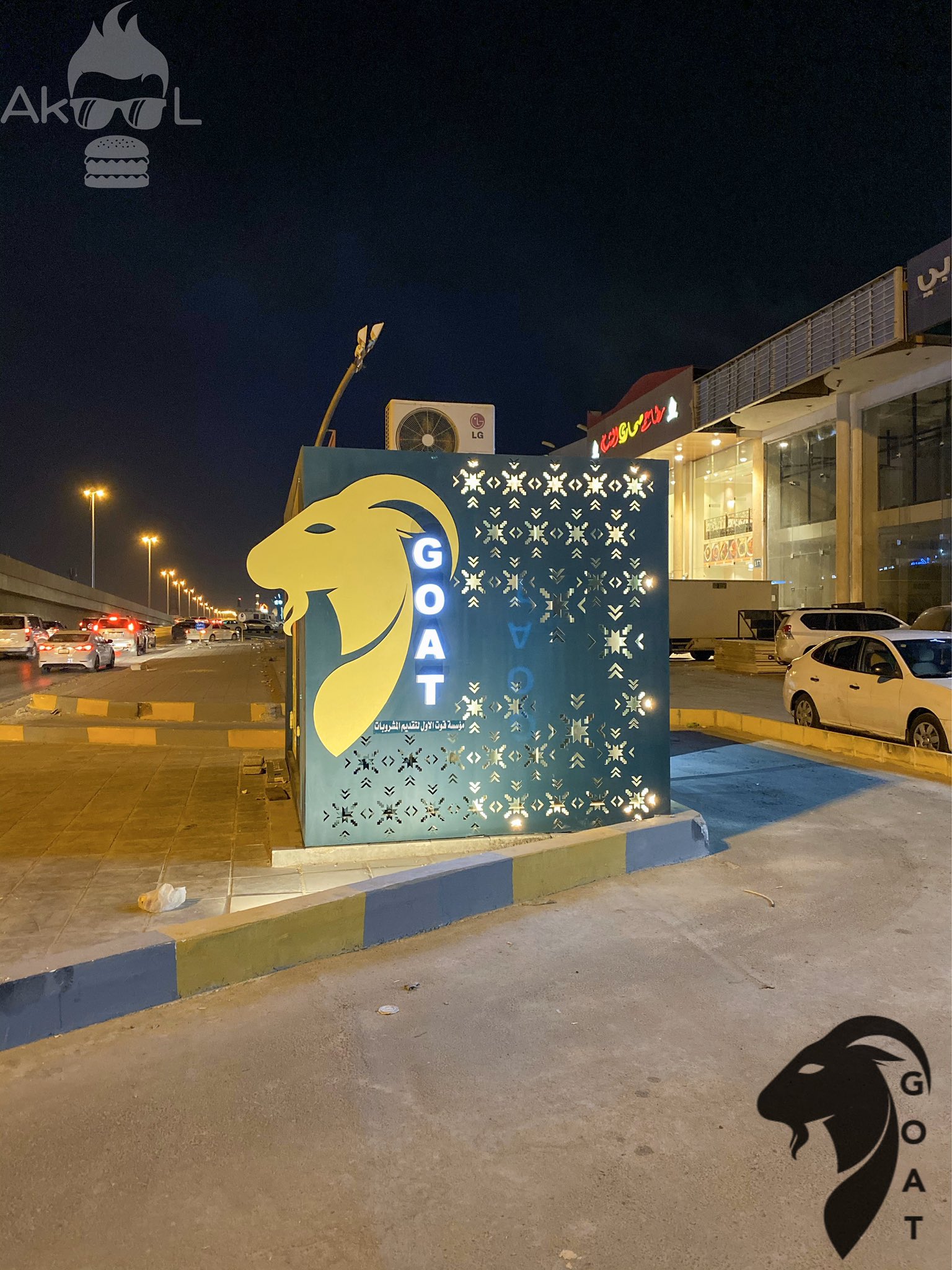 كافيه GOAT بالرياض 