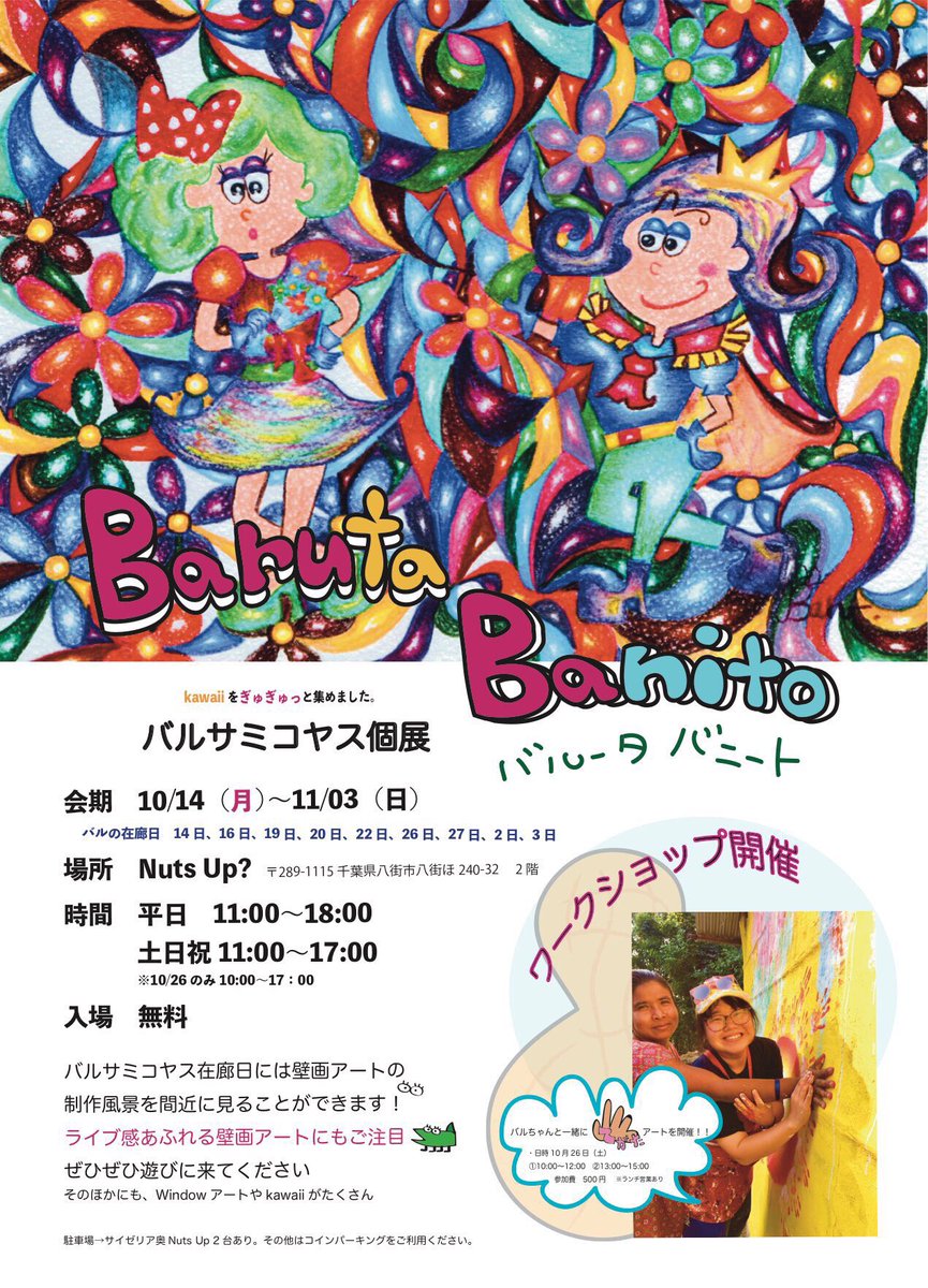 バルサミコヤス 大抽選会 A Twitter 今日も素敵な1日を 家を出る10分前に起き 今日も元気に駅まで全力で走り込みしました 若干昨日のお酒が残っていますが 今日も がんバルっ おめでとう 二日酔い バルサミコヤス