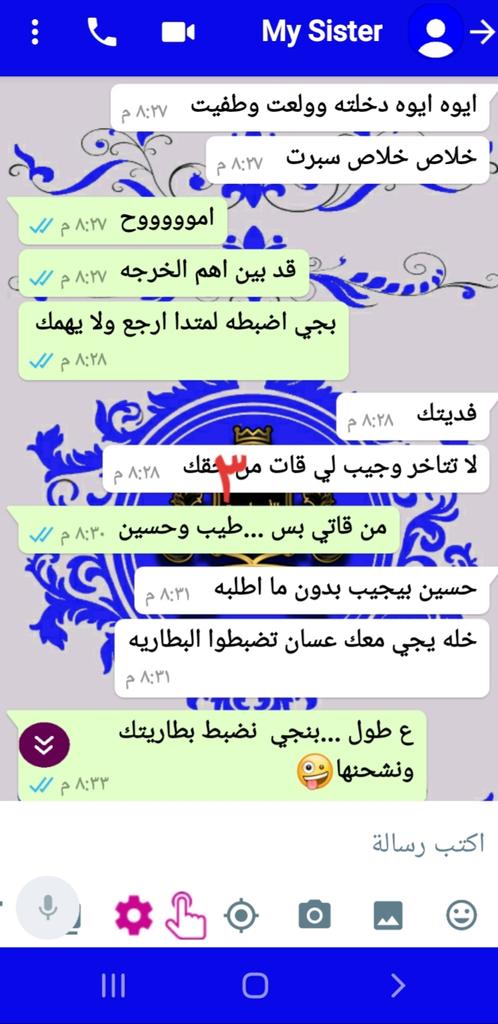 محادثة الليله
الجزء الاول
اهداء خاص للمتحررين والمتحرات وبالذات انتي يا اللي عبالي