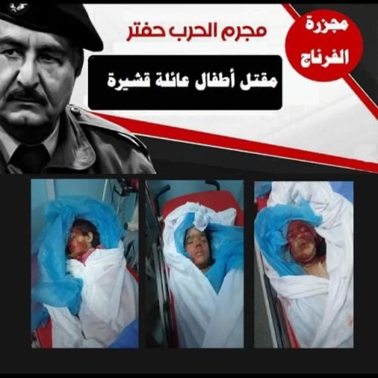 التفاعل على هاشتاج 
👇
#مجرزة_الفرناج 
#حفتر_قاتل_الاطفال