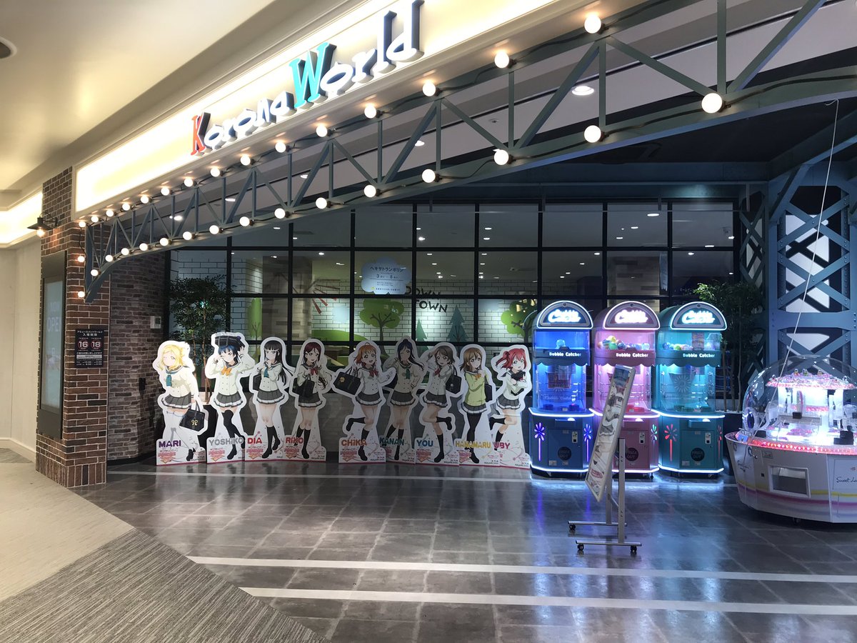 M S 共越 全力ラブライバー Su Twitter 昨日の夜10時すぎ ららぽーと沼津で映画を観終わって帰ろうとしたらゲーセンに高校生がまだいたので注意しようと思いましたが 可愛かったので見逃してあげましたw 気をつけて帰るんだよ ららぽーと沼津 コロナワールド M S 共越 全力ラブライバー Su Twitter 昨日の夜10時すぎ ららぽーと沼津で映画を観終わって帰ろうとしたらゲーセンに高校生がまだいたので注意しようと思いましたが 可愛かったので見逃してあげましたw 気をつけて帰るんだよ ららぽーと沼津 コロナワールド