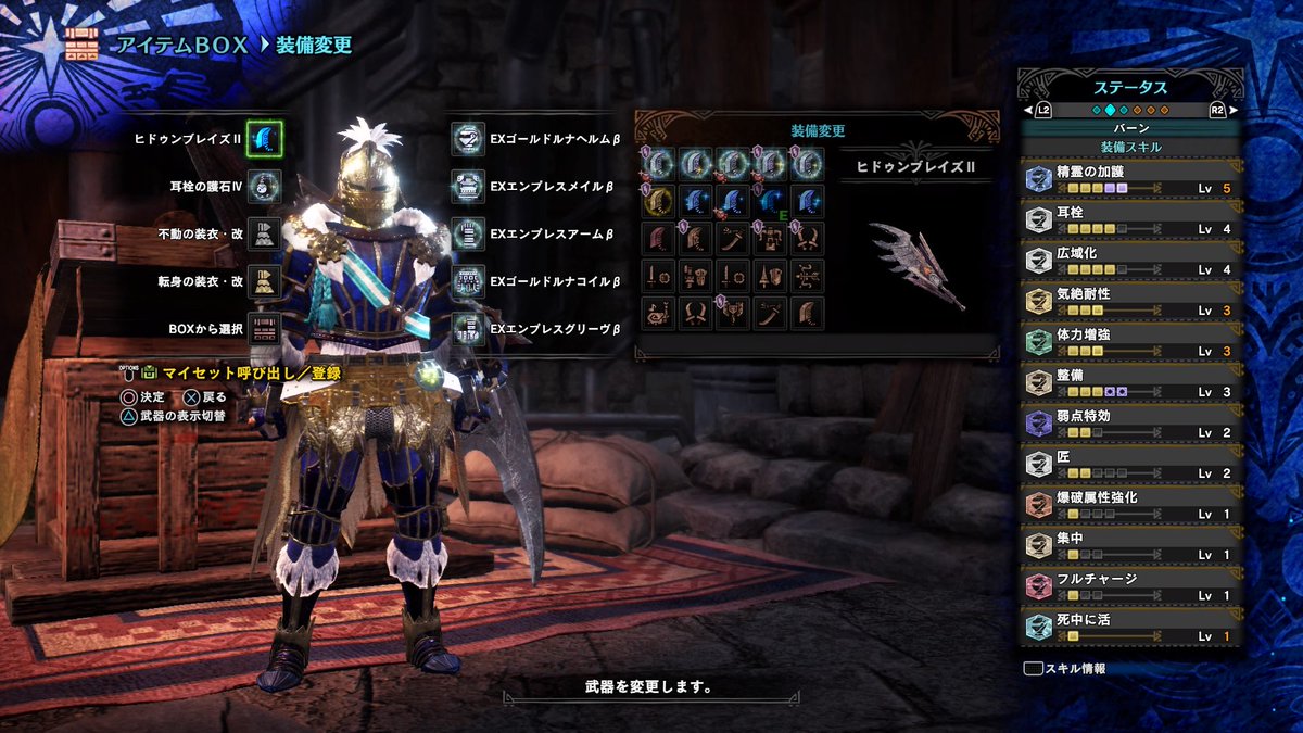 辰 ヒドゥンブレイズ２回復カスタム攻撃パーツ全振り完成 珠がないのでいまいちスキル 匠は２こ 無撃１こ必要なのがね 耳栓あきらめて達人か攻撃護石という選択肢も Ps4share