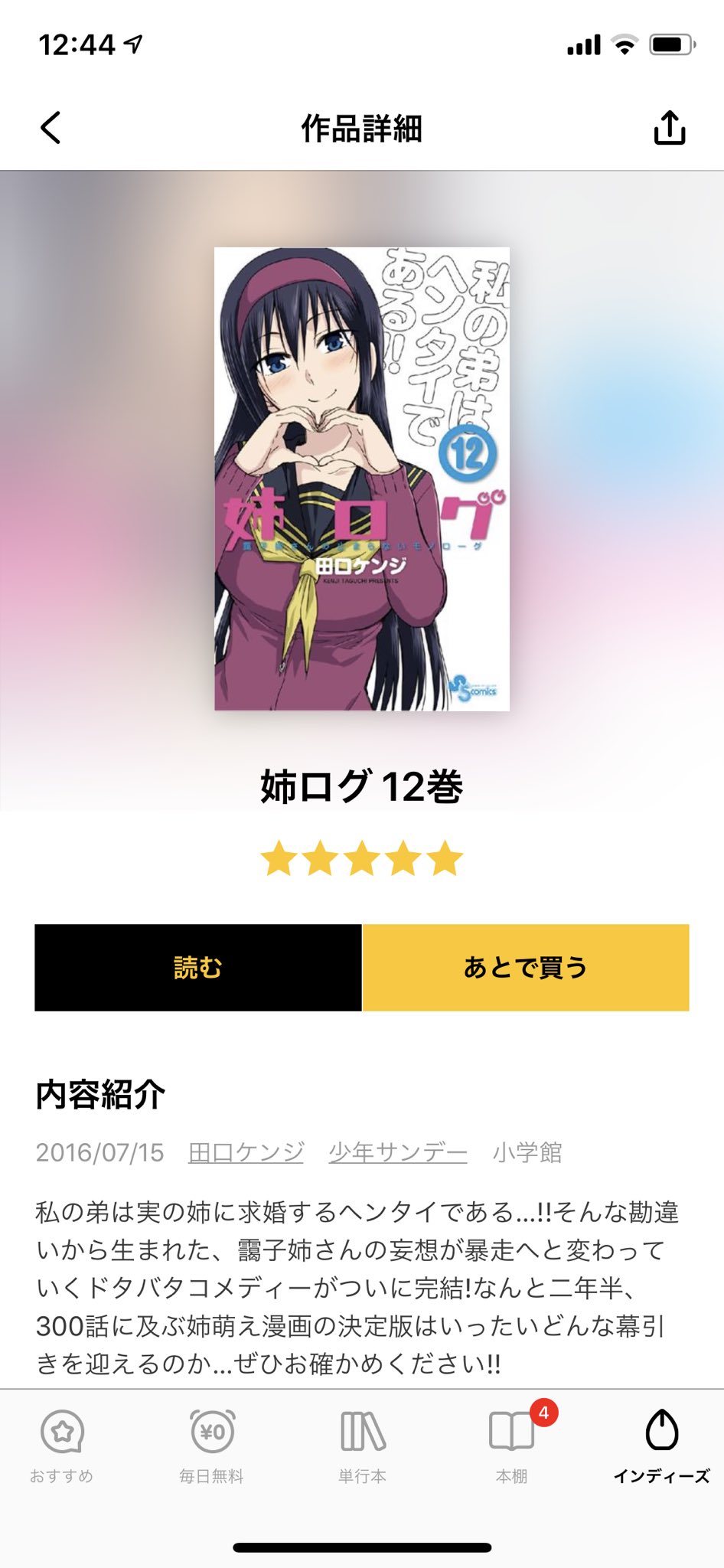 姉ログ Twitter Search Twitter