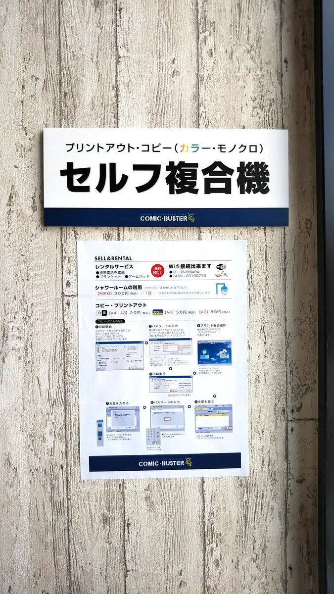 コミック バスターjr奈良駅前店 Auf Twitter 書類をコピーしたい パソコンの画面をプリントアウトしたい そんな際はコピー機も設置しておりますので是非ご利用くださいませ ネットカフェ 奈良 コミックバスター コミック バスターjr奈良駅前店 Auf Twitter 書類をコピーしたい パソコンの画面をプリントアウトしたい そんな際はコピー機も設置しておりますので是非ご利用くださいませ ネットカフェ 奈良 コミックバスター