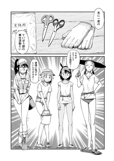 本日(10/15)はヤングチャンピオン烈No.11の発売日です。『放課後ていぼう日誌』32話目は大潮に合わせて海底のゴミ拾いです。また陽渚がやらかします。ぜひ読んでください。 