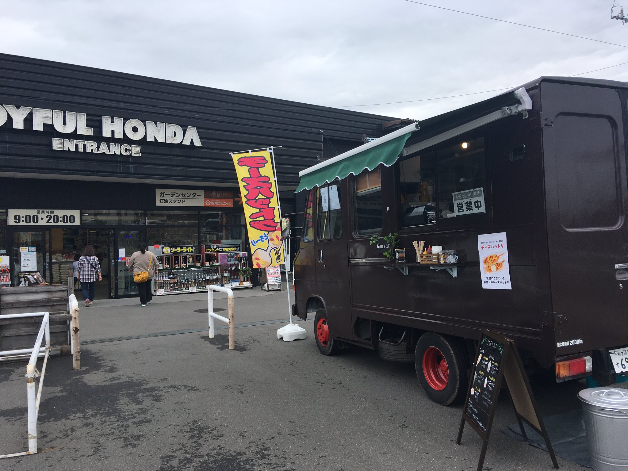 たい焼き専門店 ごまち Gomachi キッチンカー Gomachi 本日は ジョイフル本田 八千代店様で出店しております チーズハットグや焼きそば ギザギザポテトなど 安くて美味しいメニューを取り揃えております 是非 お越しくださいませ キッチン