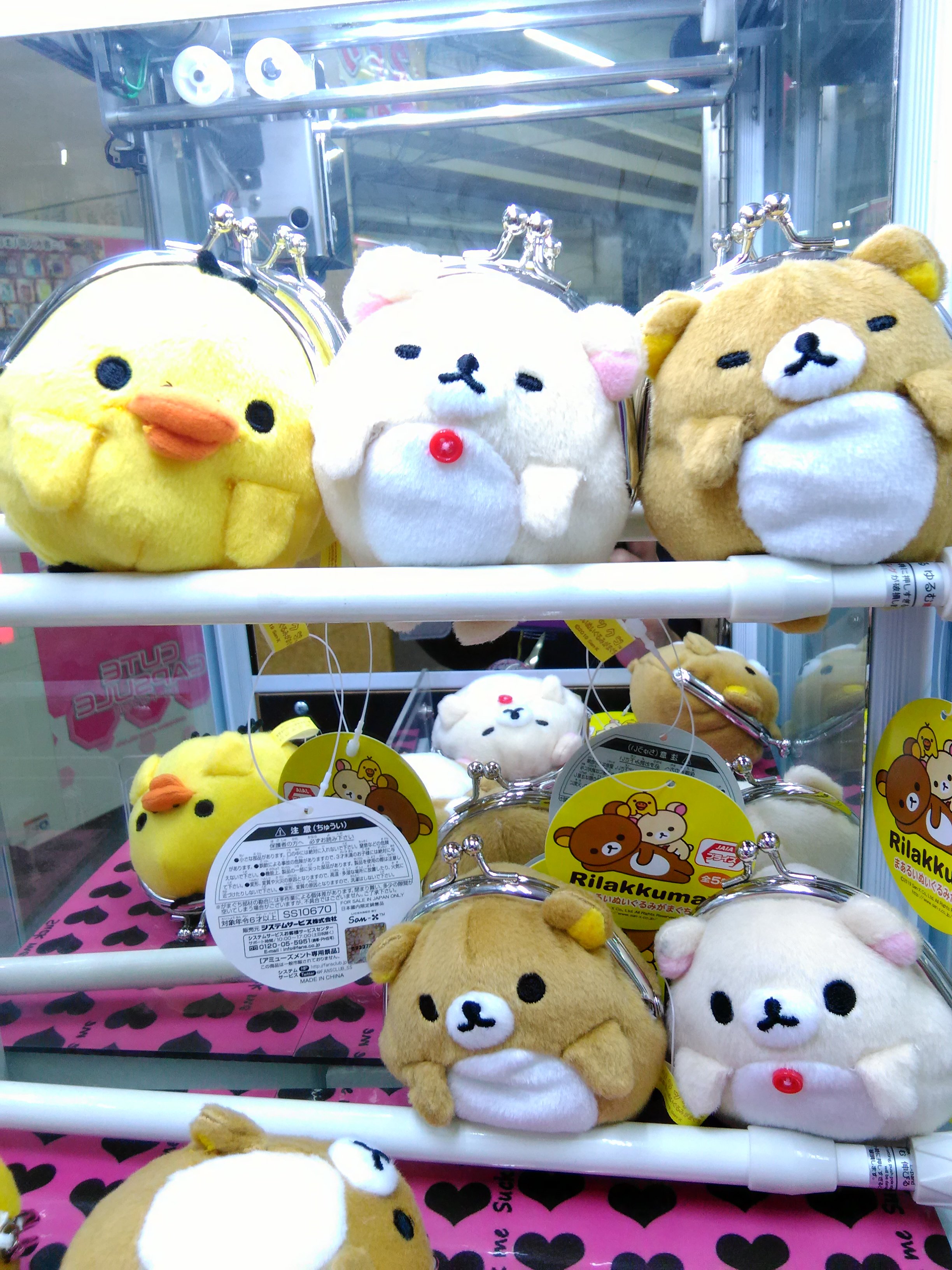 リラックマ　ぬいぐるみ　がまぐちポーチ　５種 リラックマぬいぐるみがまぐちポーチ5種