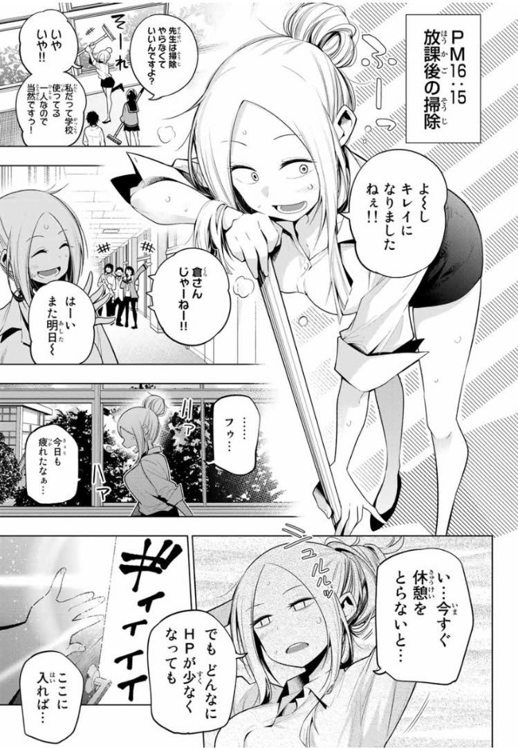 その② 