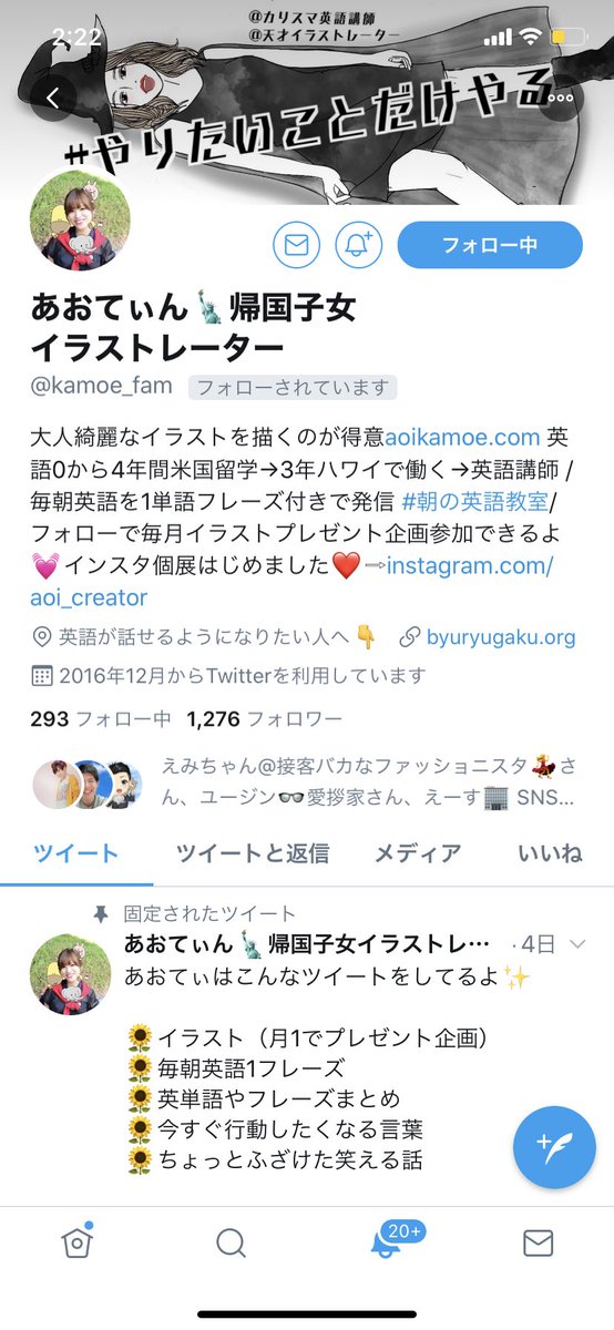 ট ইট র じゅん 148cmファッションスタイリスト あおてぃん Kamoe Fam が じゅんのブランドlittleのイラスト めっちゃ おしゃれに可愛く 書いてくれて感動 あおてぃんは綺麗で明るくて優しい 英語学びたい方 素敵なイラスト 書いて欲しい方は 是非あおてぃ