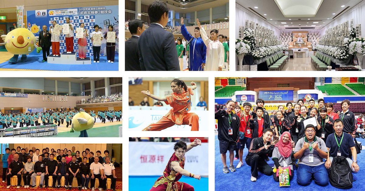 jwtf_wushu_of's tweet photo. 【日本武術太極拳連盟公式ホームページ】
2019年10月の定期更新をアップしています。
↓ぜひご覧ください❗️
https://t.co/iGmjgtAbgV
#武術太極拳 #太極拳 #カンフー #中国武術 #wushu #martialarts #kungfu https://t.co/rvpPzzJUrK