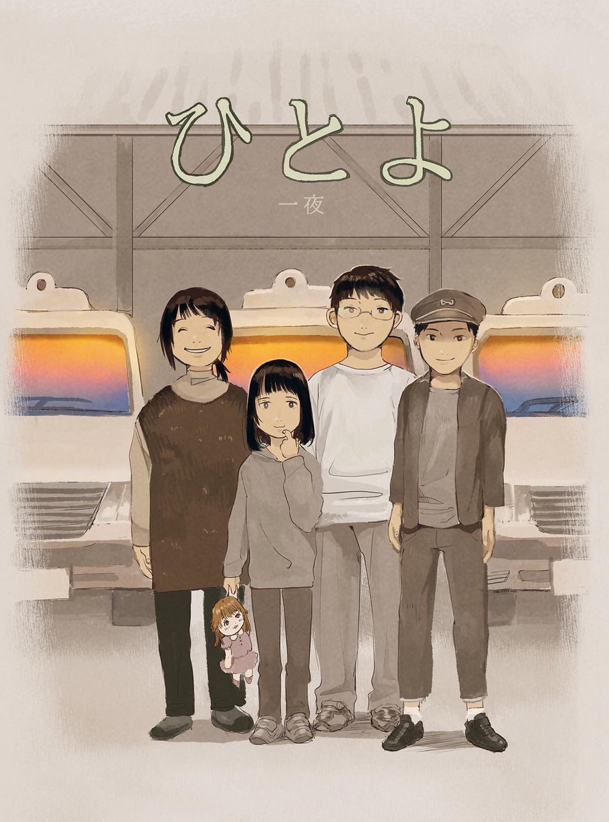 11月8日公開の白石和彌監督最新作『ひとよ』の試写会にお招きいただきました。家族と愛について、胸にずっしりとした余韻が残る素晴らしい作品でした…。#ひとよ 