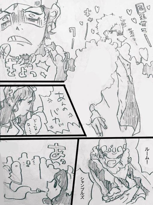 嘔吐とドフコラロ
⚠️軽度の嘔吐描写があります 